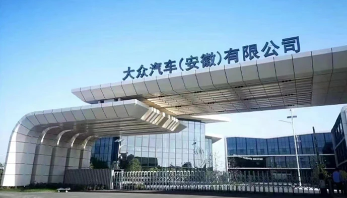 Volkswagen Anhui